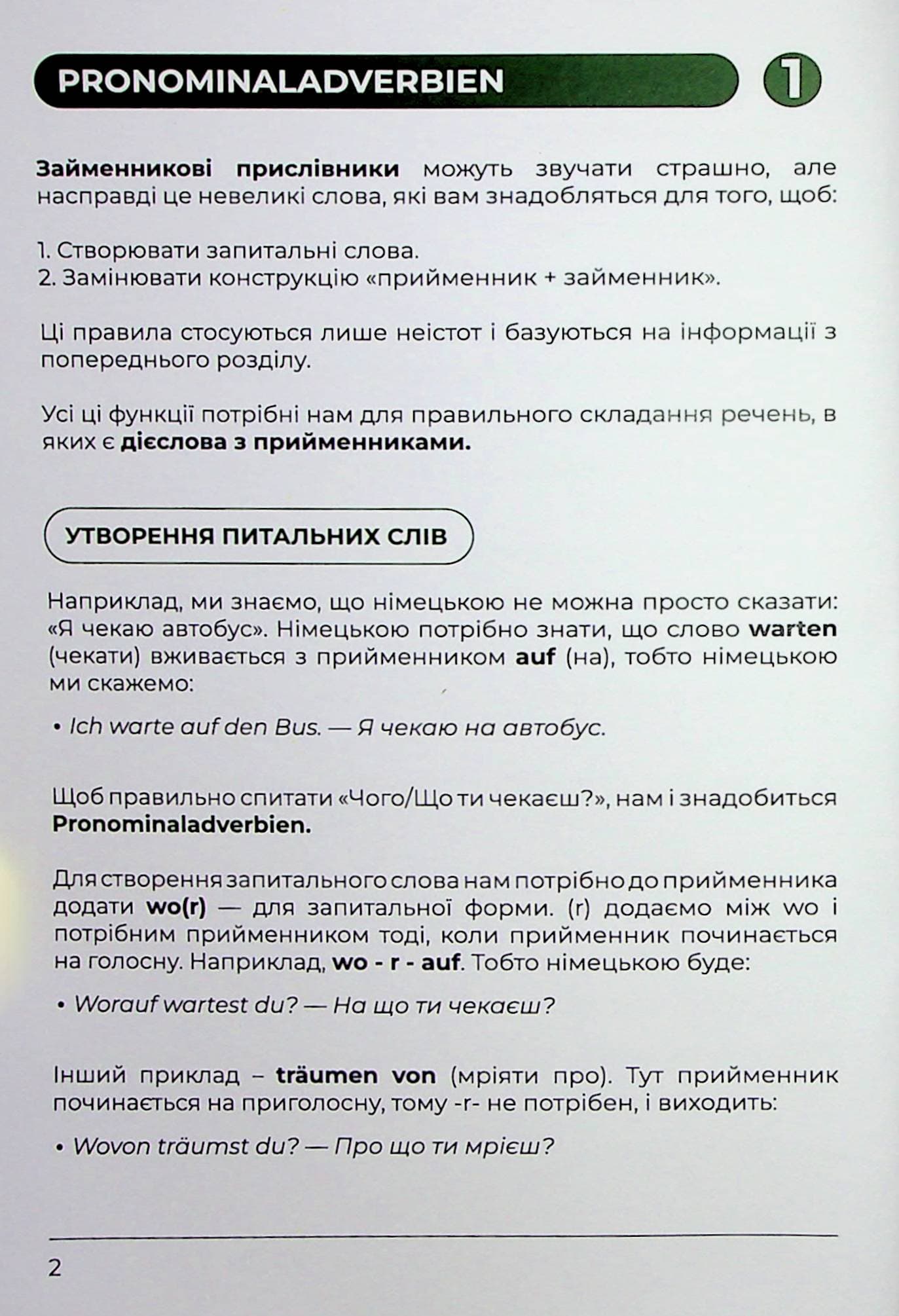 Воркбук для вивчення німецької граматики Deutsches Grammatikbuch. Частина 3 (В2), фото - 3
