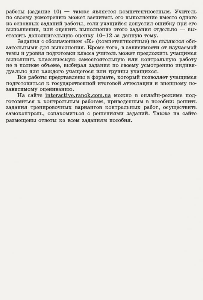 Математика. Часть 1. Алгебра и начала анализа. 10 класс. Уровень стандарта. Тетрадь для оценивания результатов обучения, фото - 3