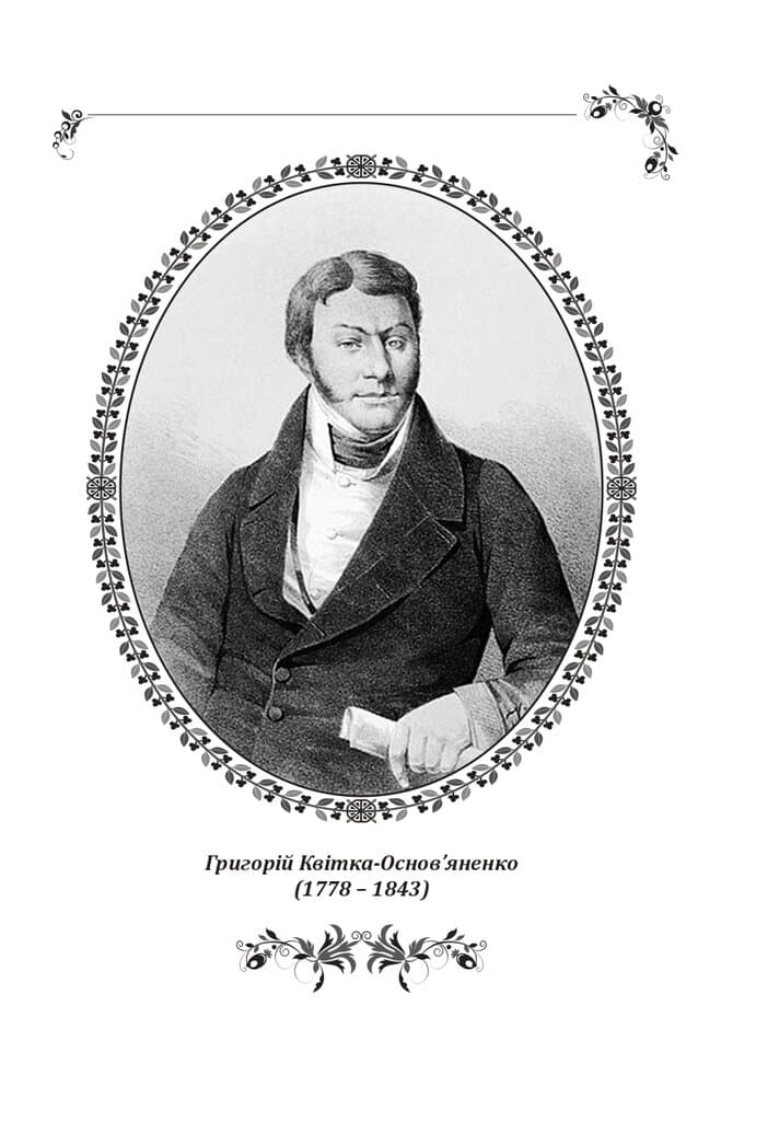 Пан Халявський, фото - 2