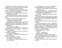 Останній континент, фото - 3