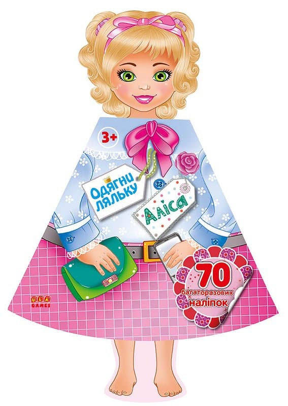 Одягни ляльку. Аліса, фото - 1