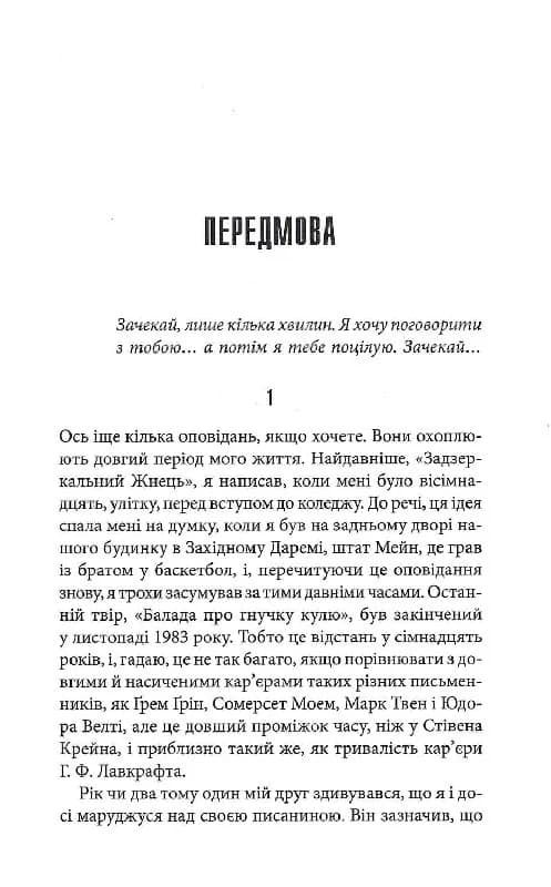 Команда скелетів, фото - 2