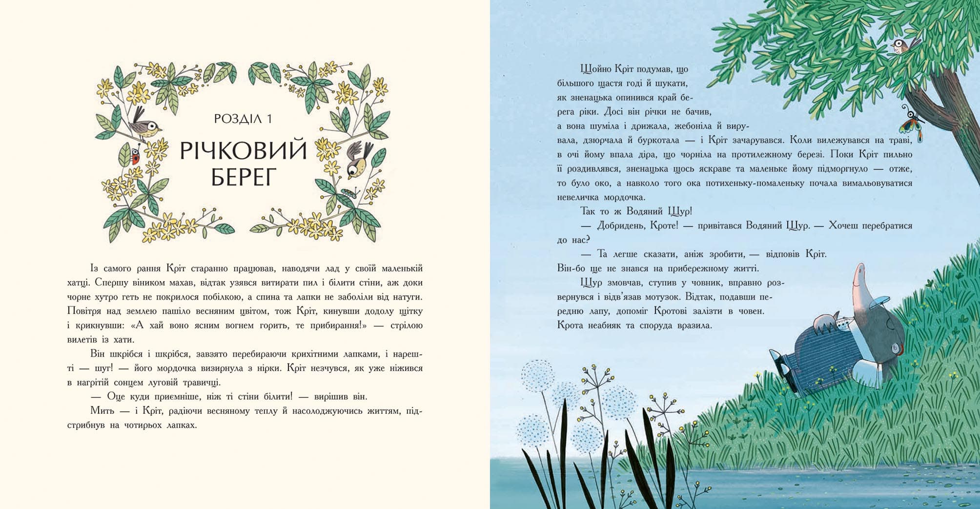 Вітер у вербах, фото - 2