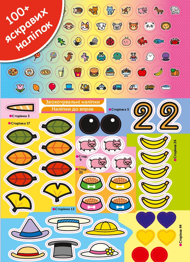 Gakken. Розумні ігри. Лічба. 3–5 років + наліпки і багаторазові сторінки, фото - 3