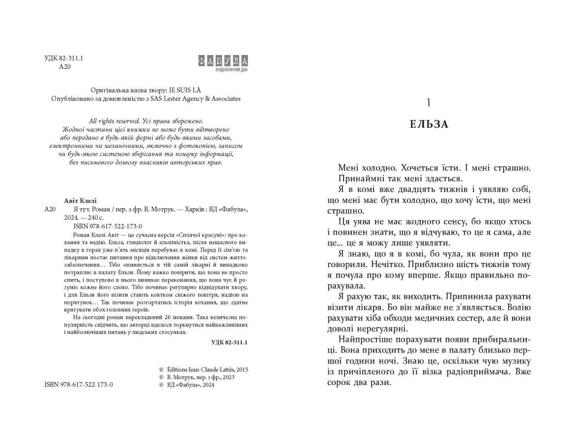 Я тут, фото - 3