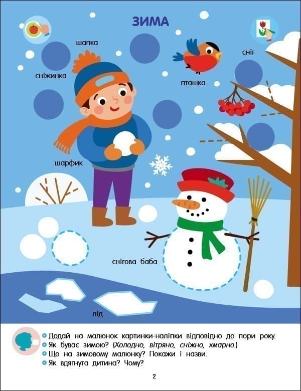 Тепер я знаю. Природа, фото - 2