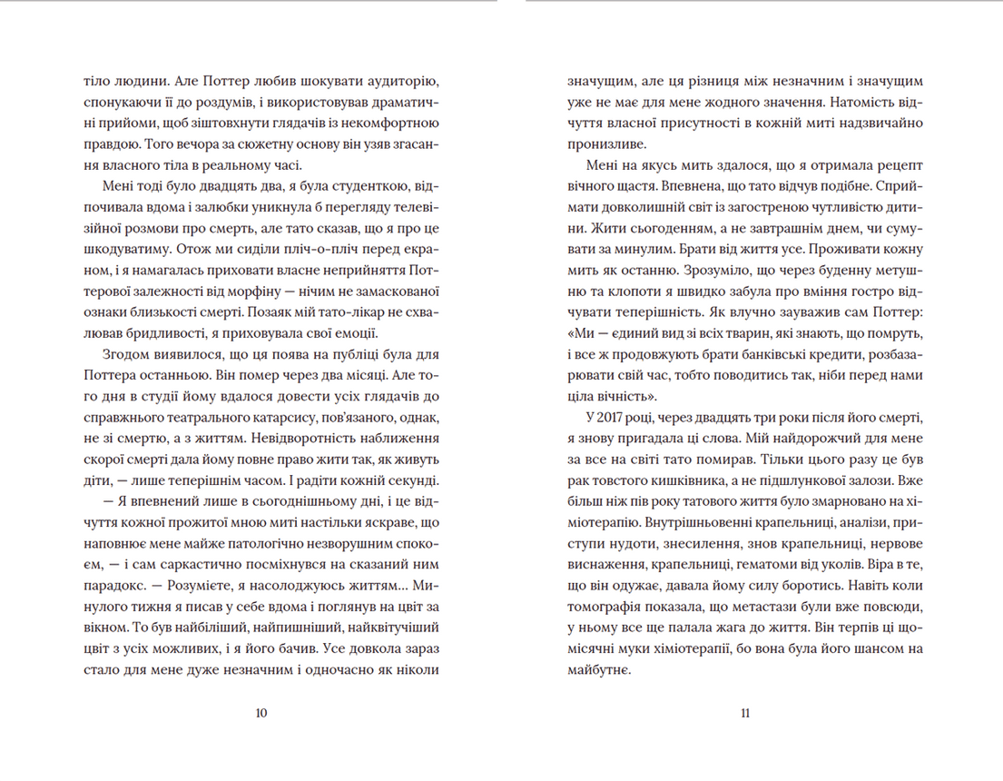 Любе моє життя, фото - 3