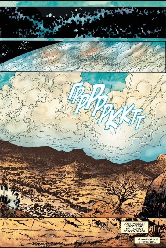 Божа земля, фото - 3