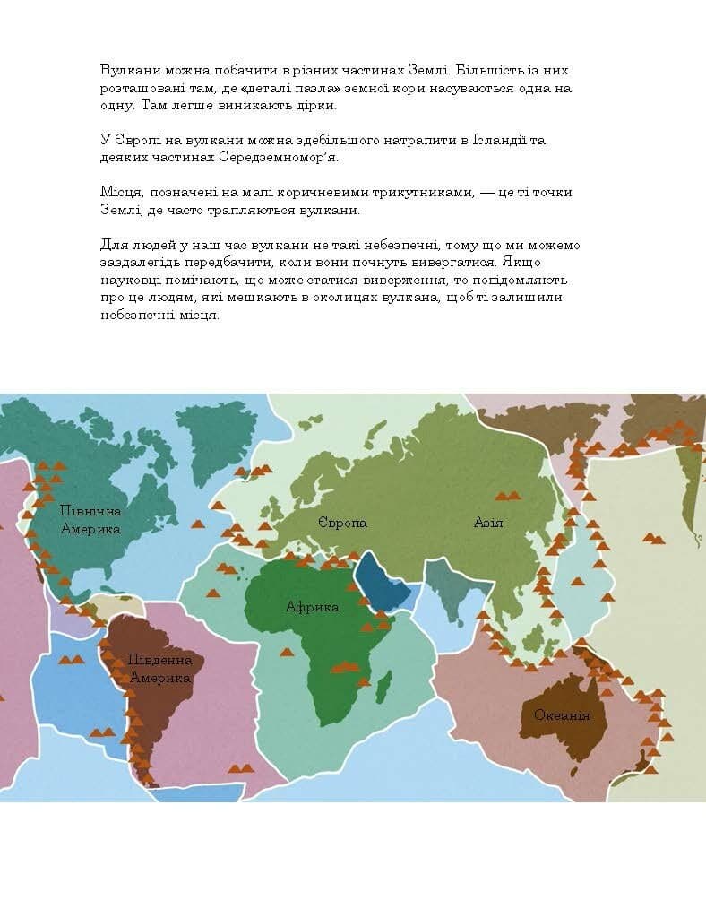 Друзяки-динозаврики. Вулкан, фото - 3