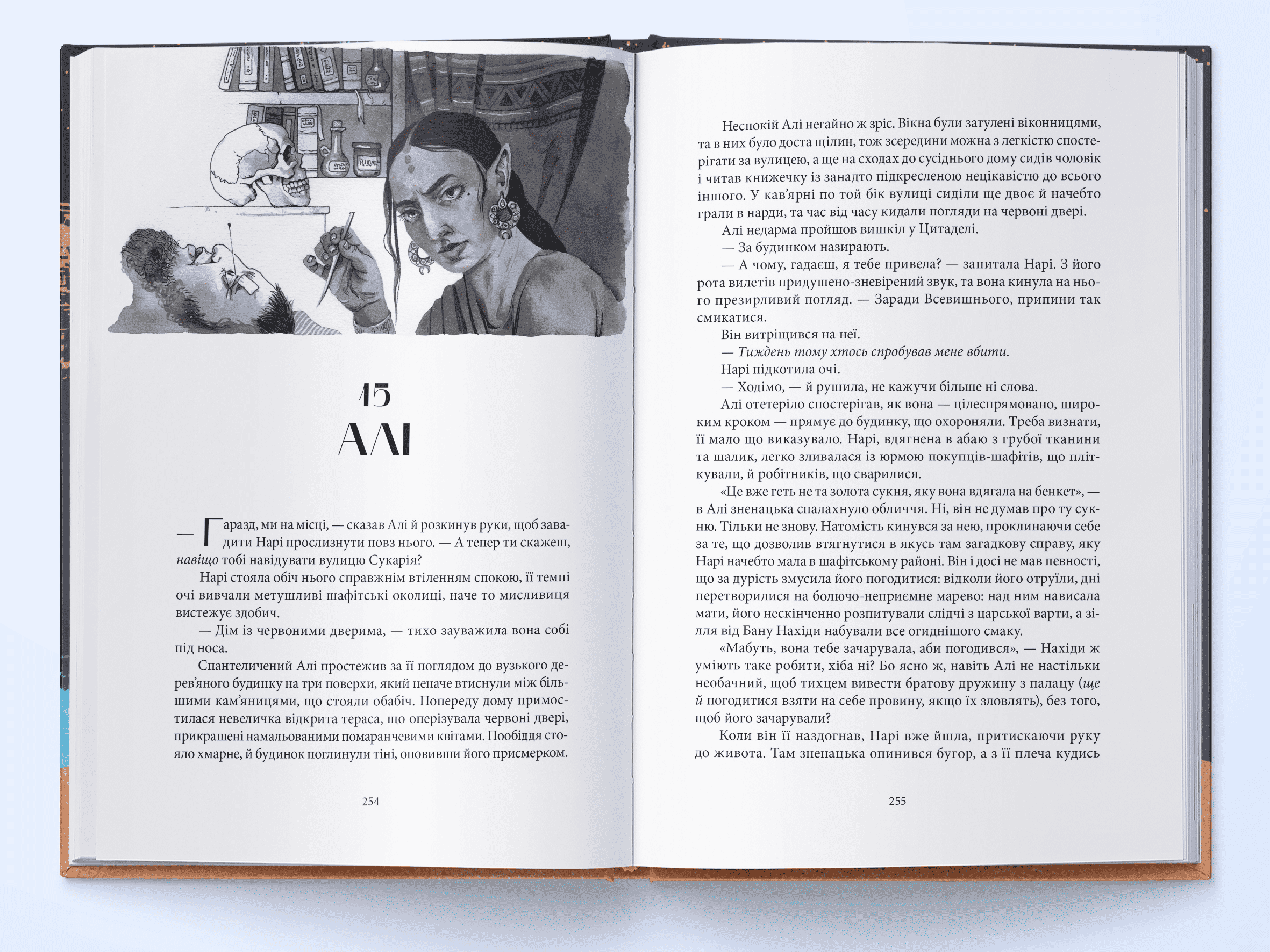 Мідний край. Книга 2 (Трилогія Девабада), фото - 2