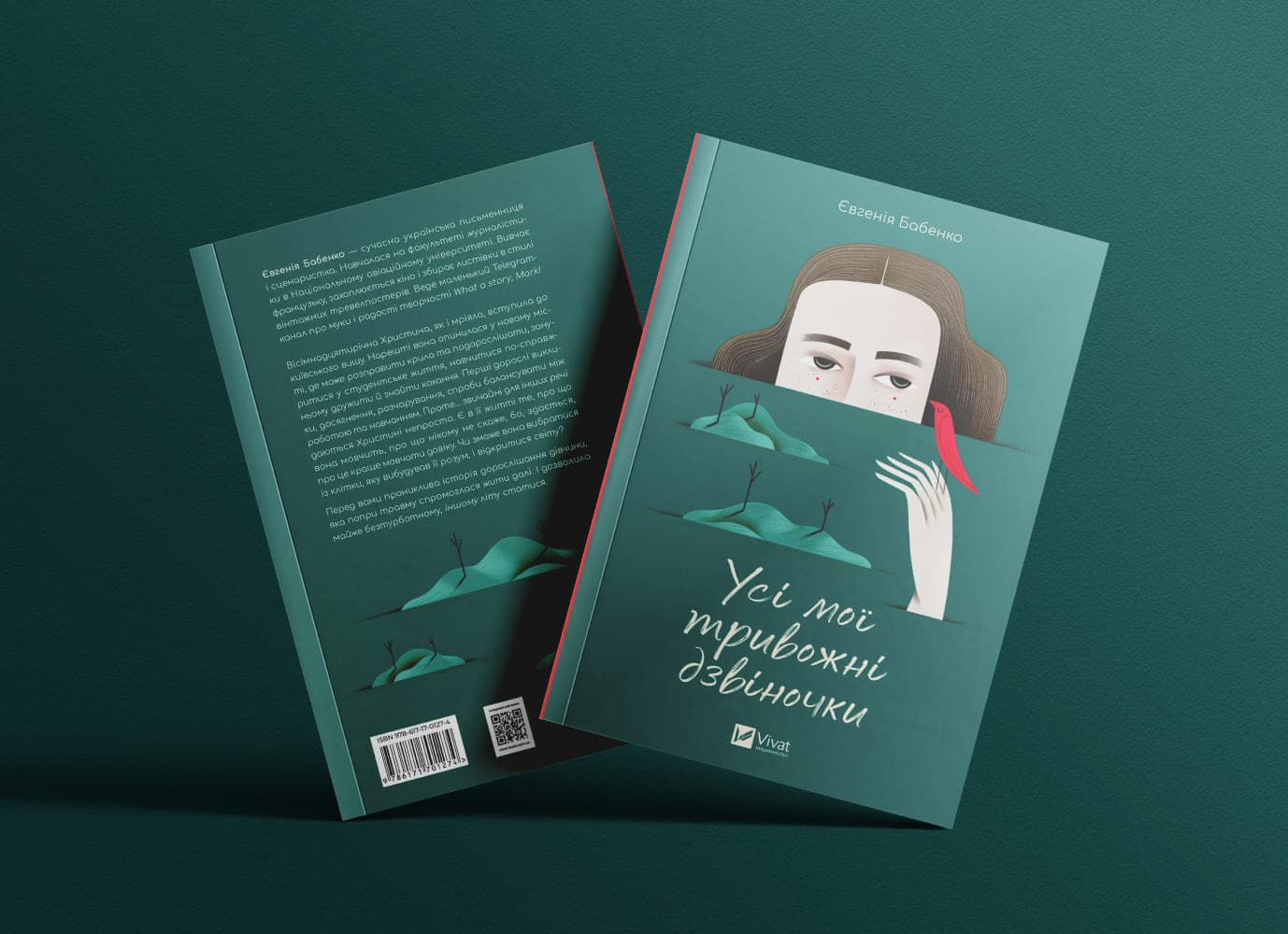 «Усі мої тривожні дзвіночки» Євгенії Бабенко: про молодих людей, які змушені жити зі старими таємницями