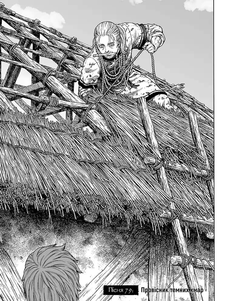 Сага про Вінланд. Том 12, фото - 3