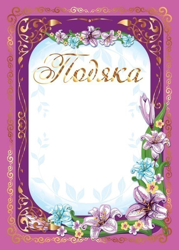 Подяка рожева з ліліями, фото - 1