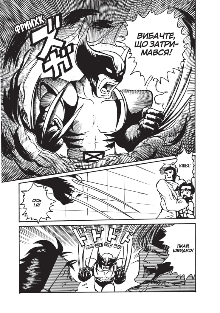 Люди Х. Манґа Том 1, фото - 3