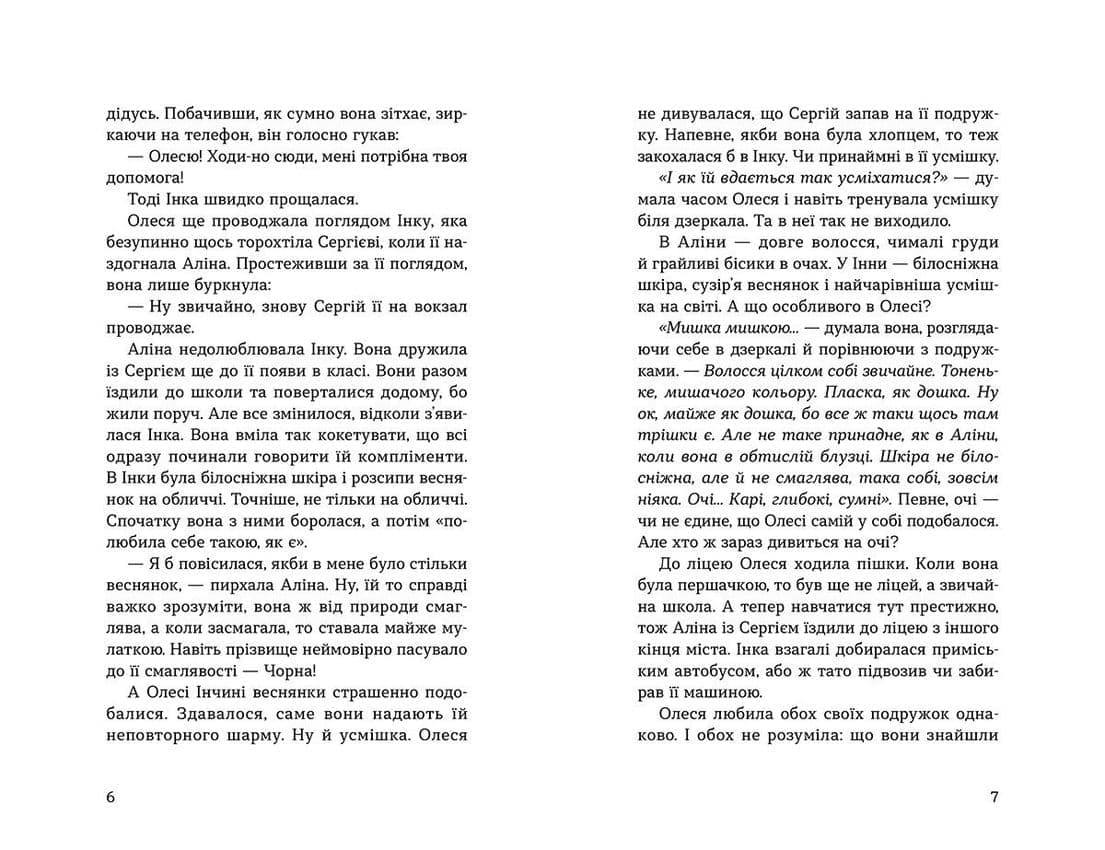 Любов, дідусь і помідори, фото - 3