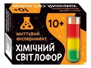 Миттєвий експеримент Хімічний світлофор