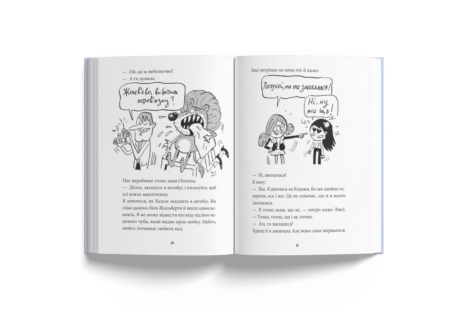 Катастрофічний початок нового навчального року для Романи Люкс, фото - 2