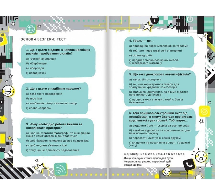 Життя онлайн, фото - 3