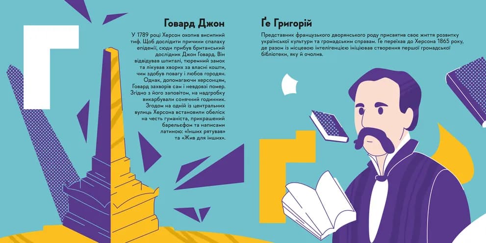 Книжечка-мандрівочка. Херсон, фото - 3