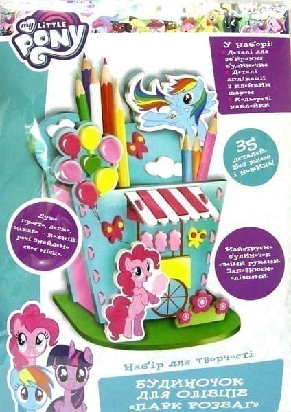 Будиночок для олівців &amp;quot;Парк розваг&amp;quot;, фото - 1