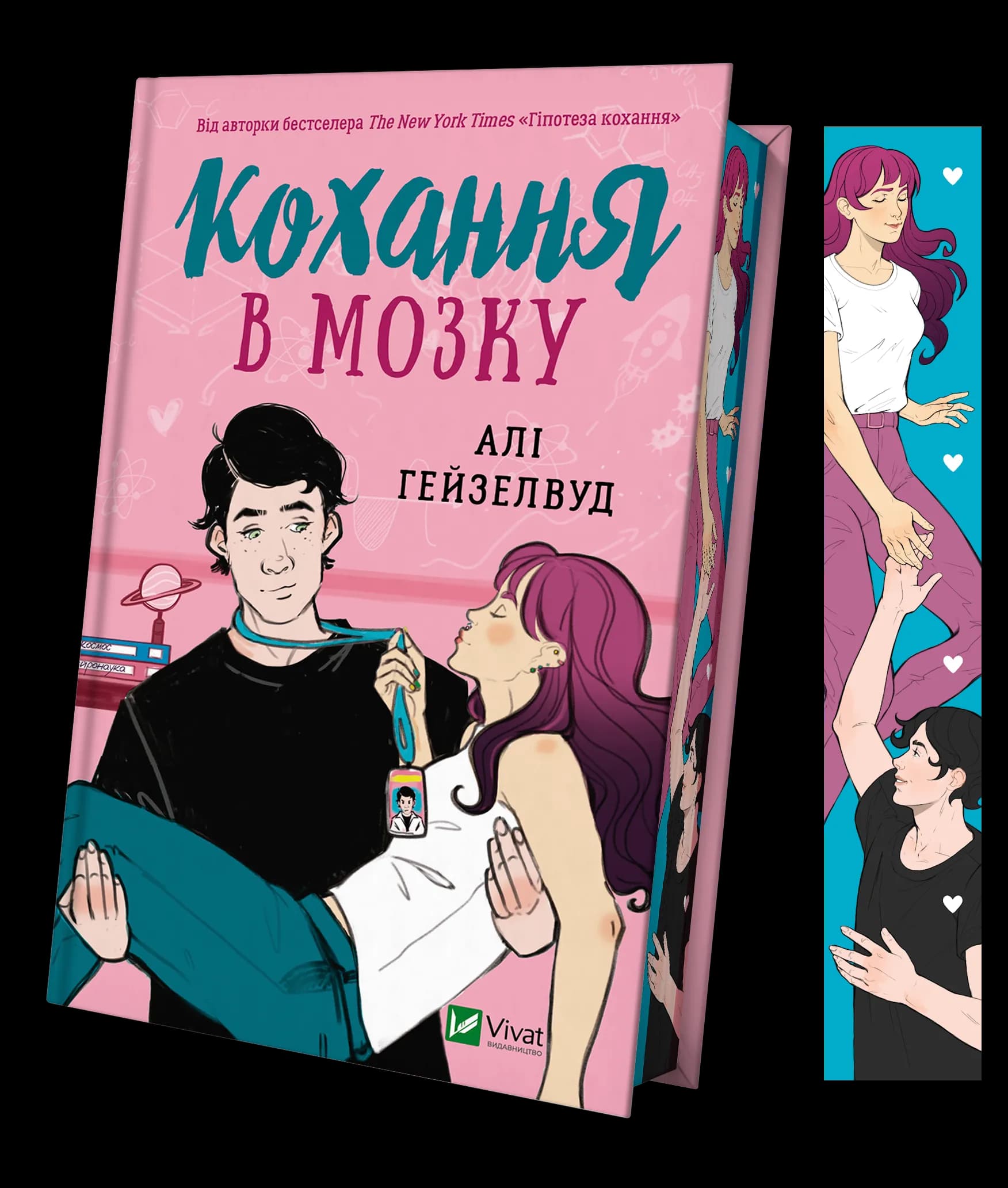 Кохання в мозку, фото - 3