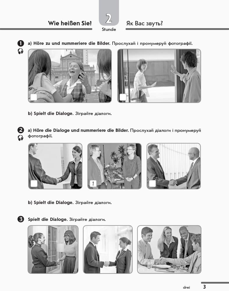 РЗ. Німецька мова. 5(1) кл (до підр. Hallo, Freunde!) (2018), фото - 2