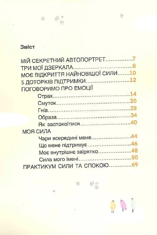 Книжка сили й перетворень, фото - 3