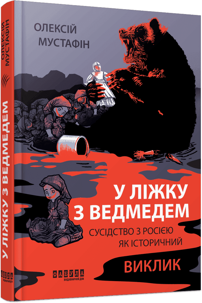 У ліжку з ведмедем, фото - 1