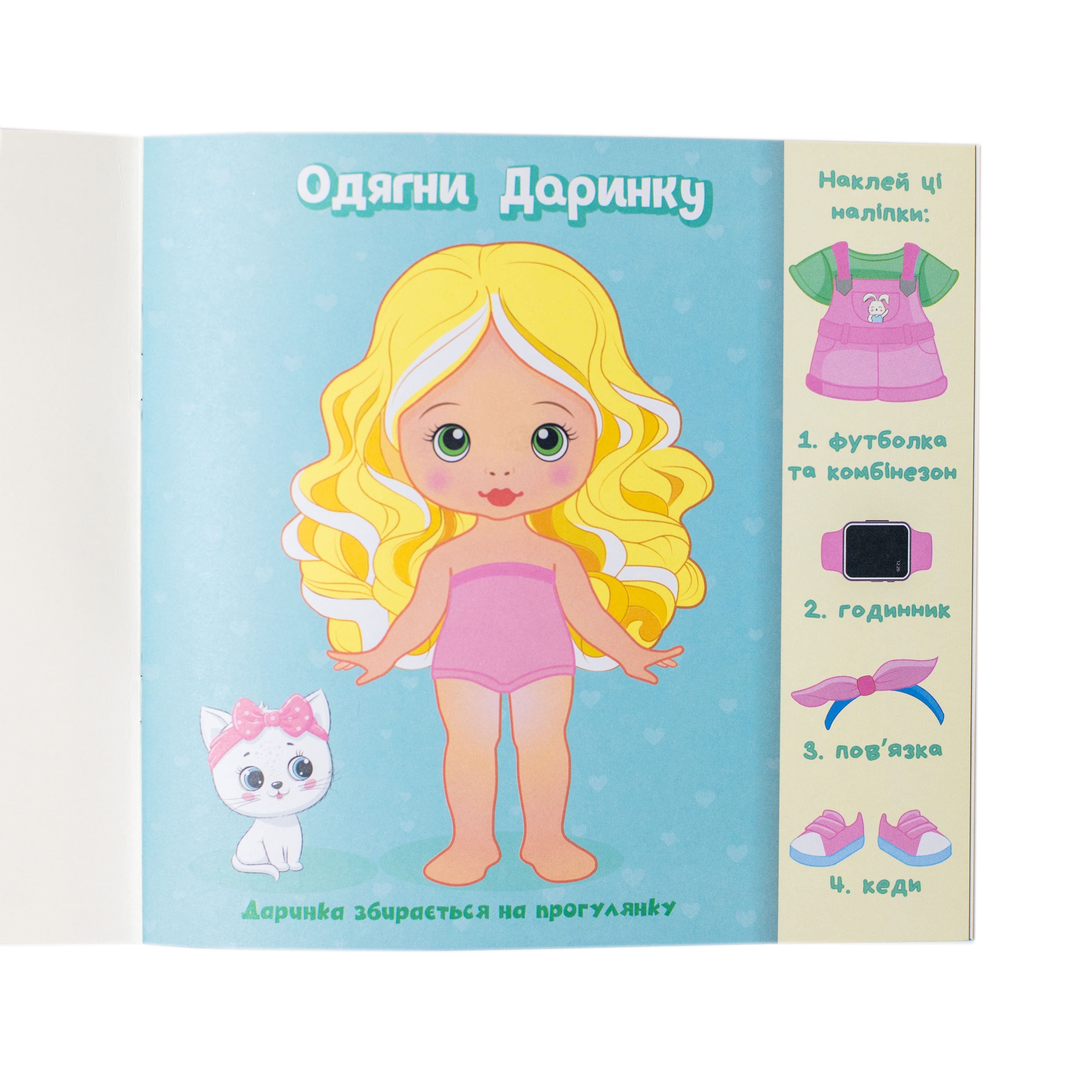 Одягни ляльку_дівчинка, фото - 3