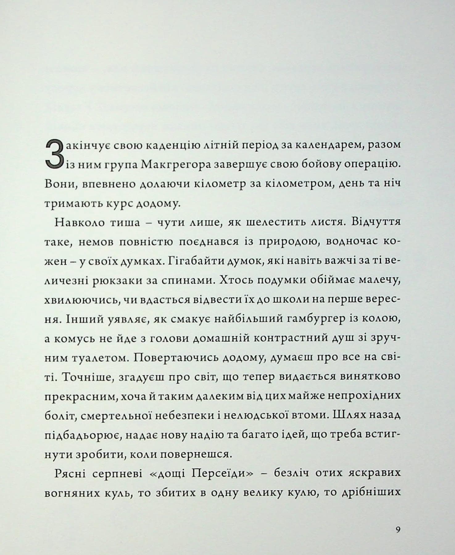 2024 кілометри, фото - 3