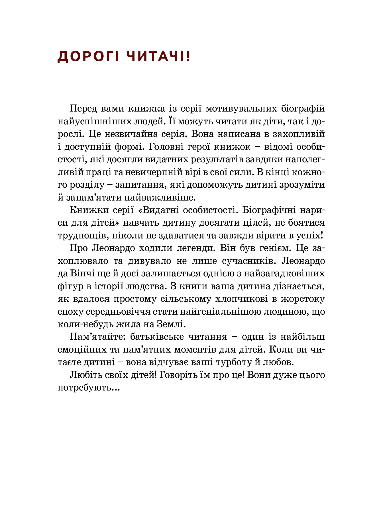 Леонардо да Вінчі, фото - 2