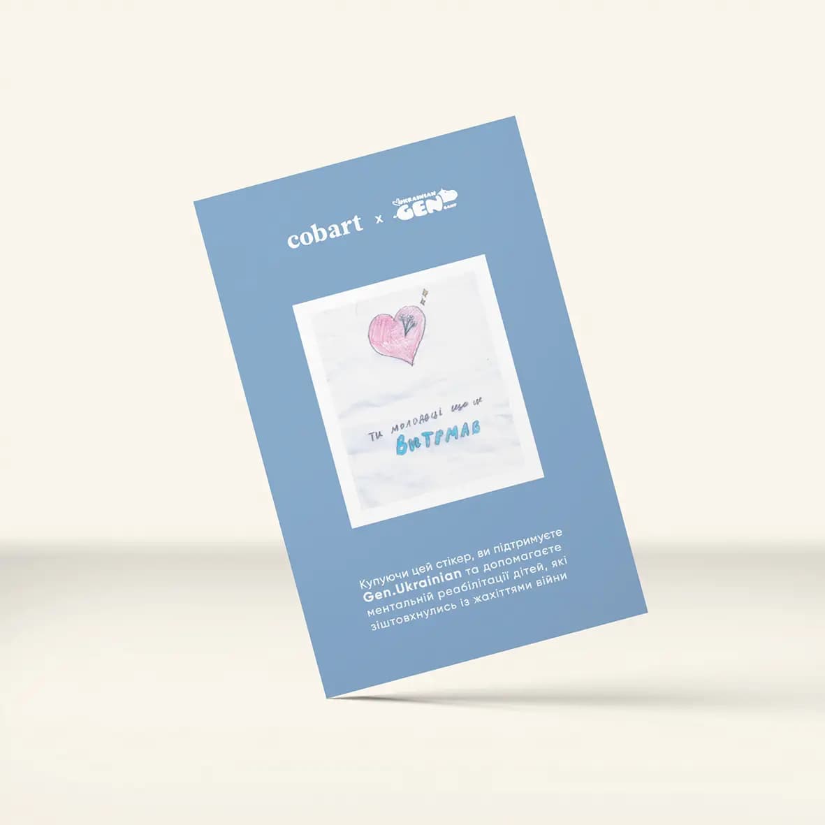 3Д стікер «Ти молодець», фото - 1