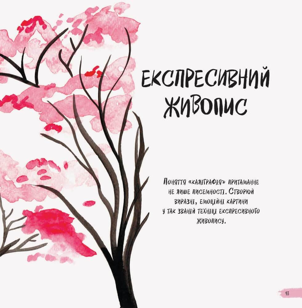 Малювати легко, фото - 3