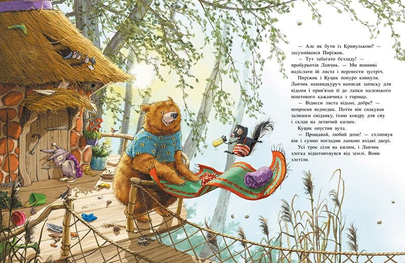 Чарівна трійця. Абракадабра — і все чисто!, фото - 2