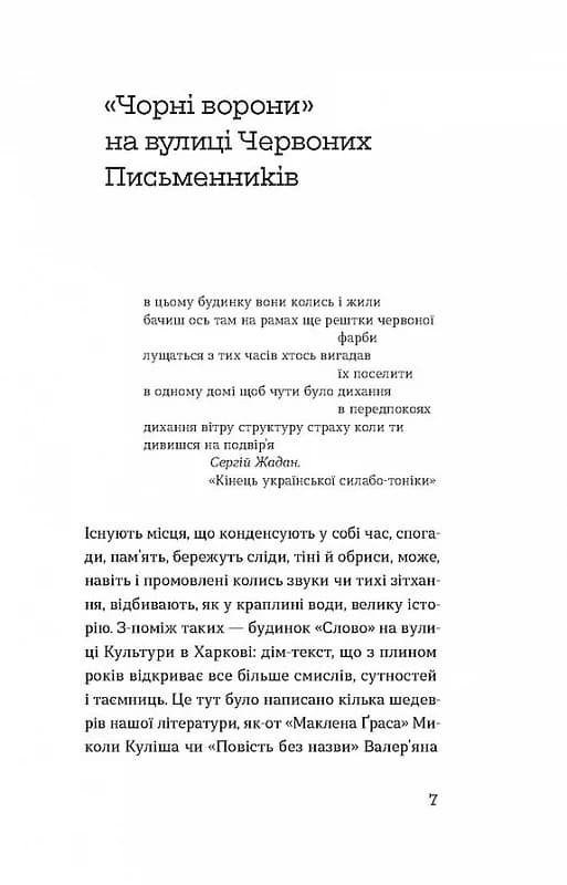 Слово про будинок «Слово», фото - 3