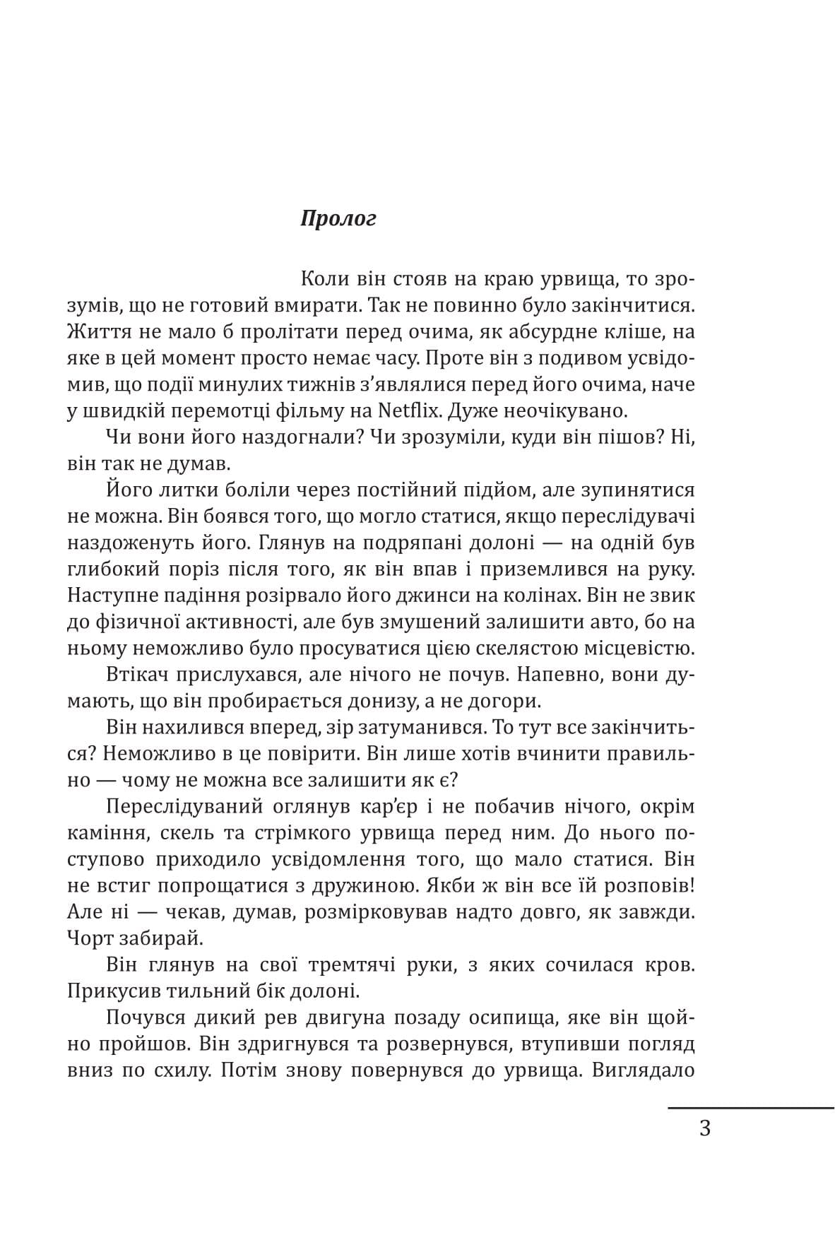 Мільярдер (з пошкодженням), фото - 2