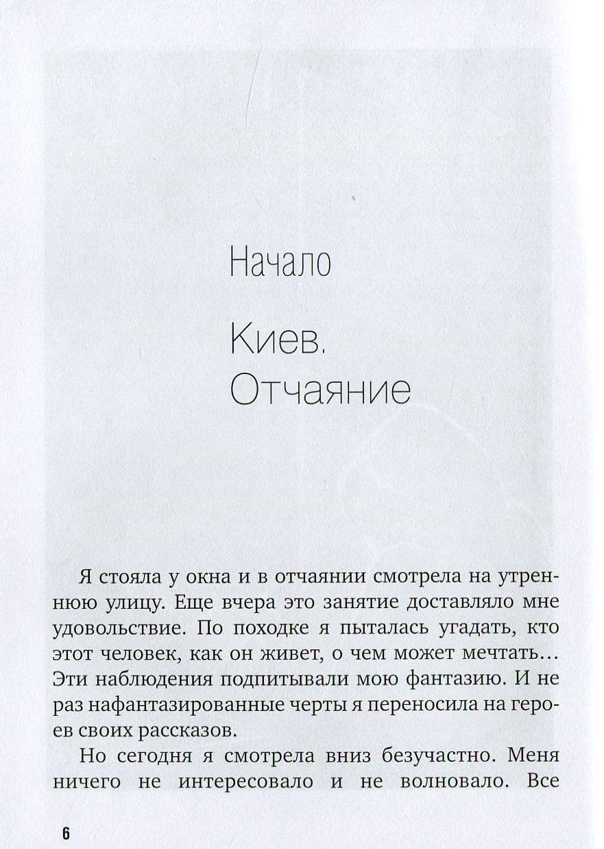 Горькие запахи одиночества мужчин, фото - 2