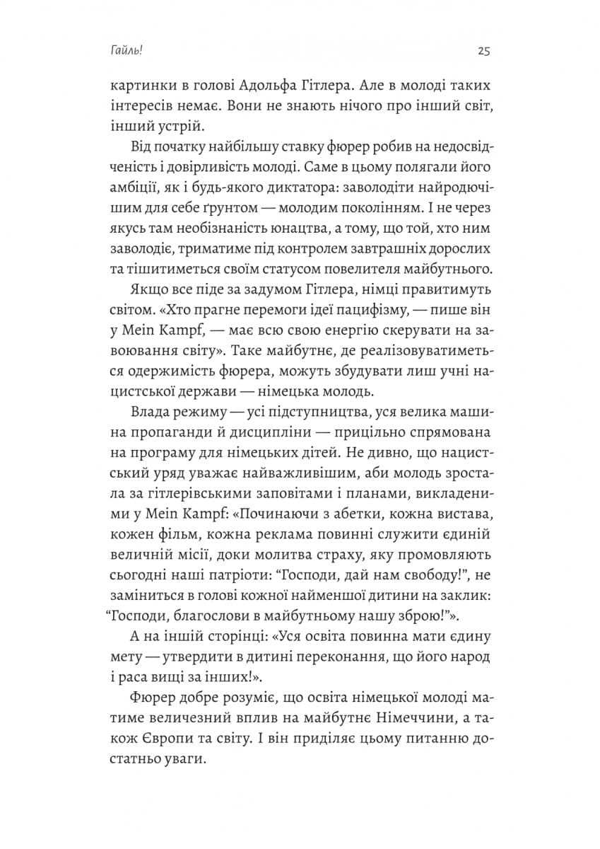Школа для варварів, фото - 3