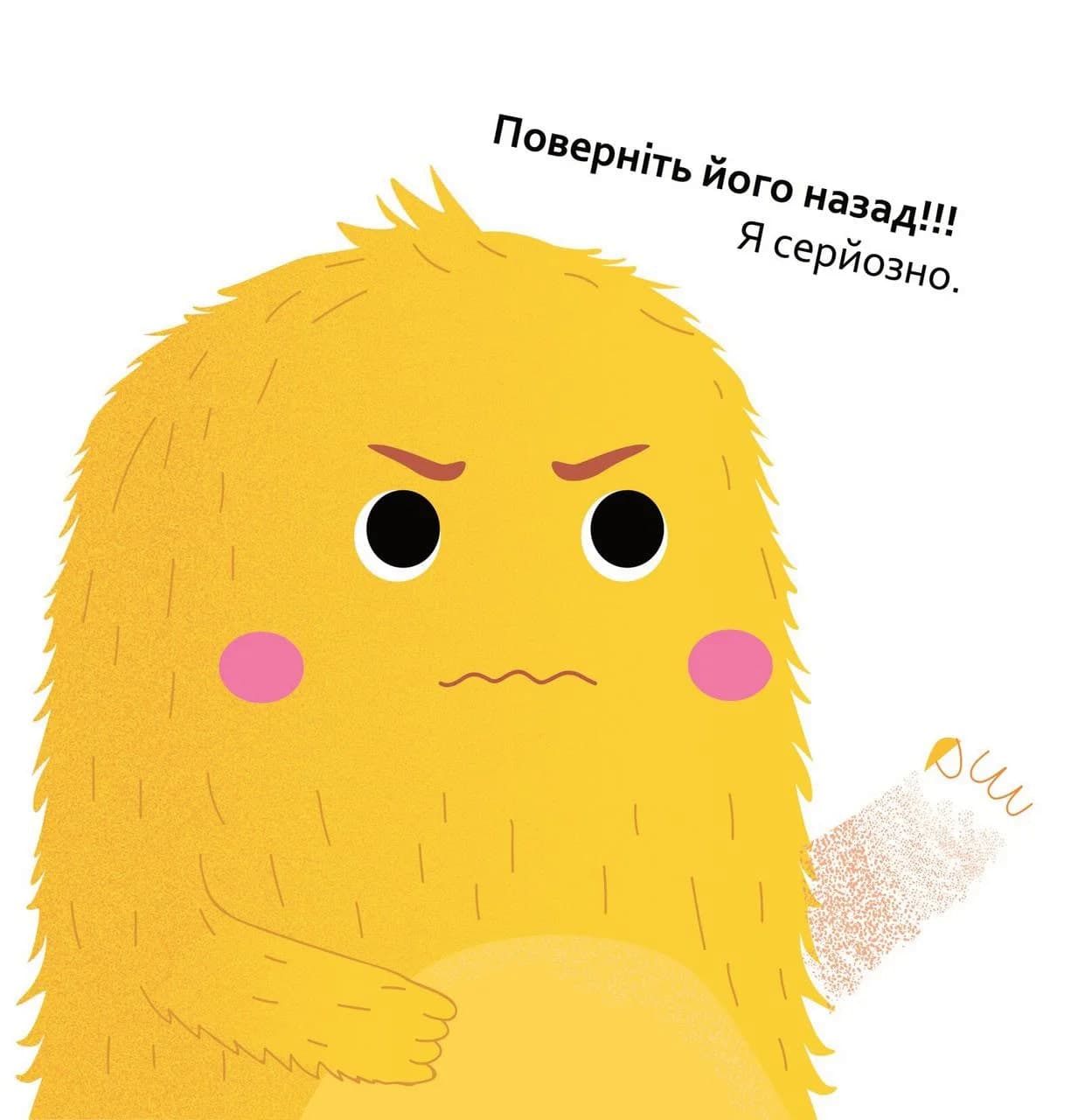 Дуже дуже ревнива книжка, фото - 3