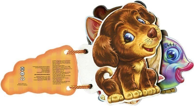 Наші улюбленці, фото - 3