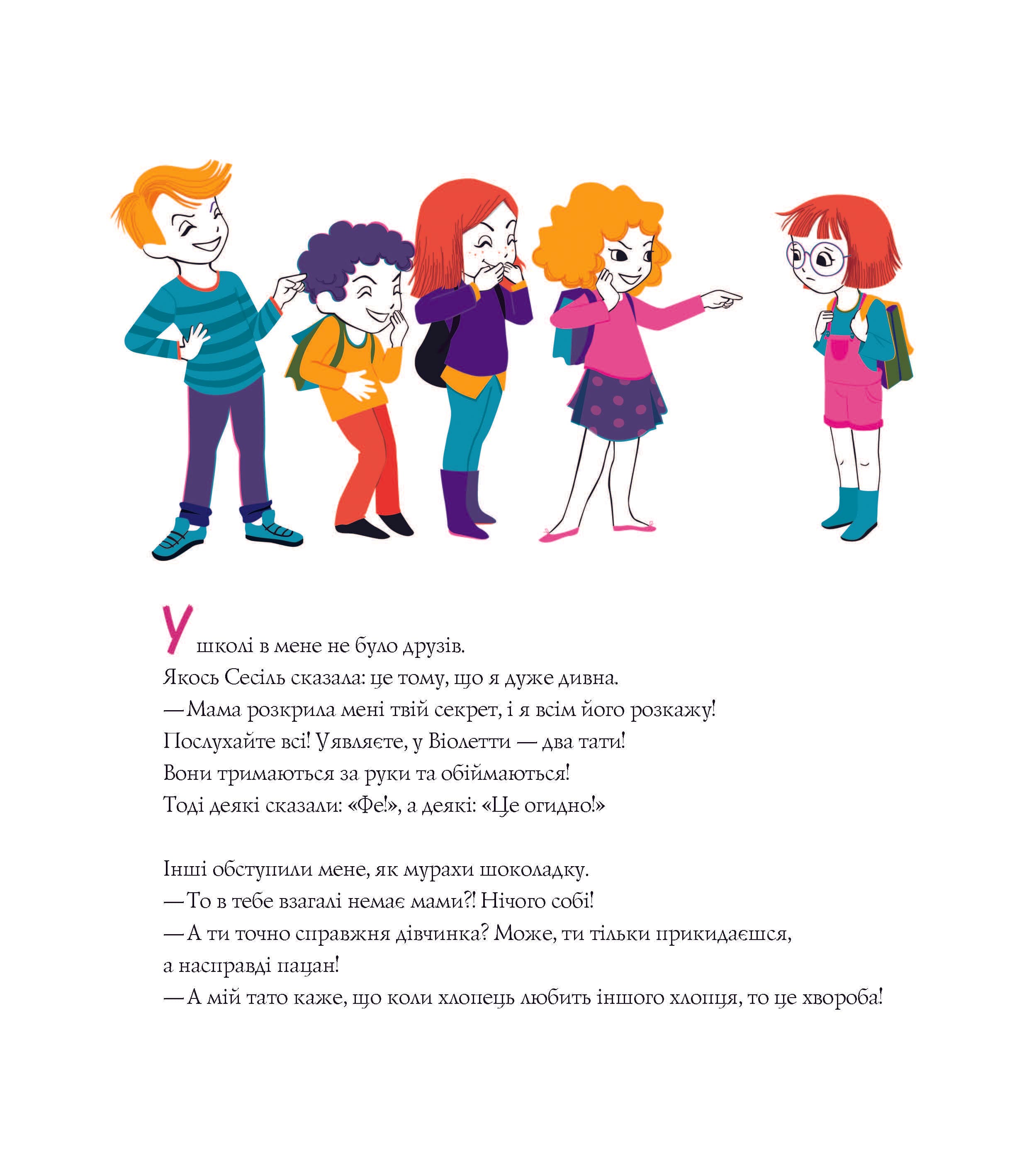 Два тати Віолетти, фото - 3