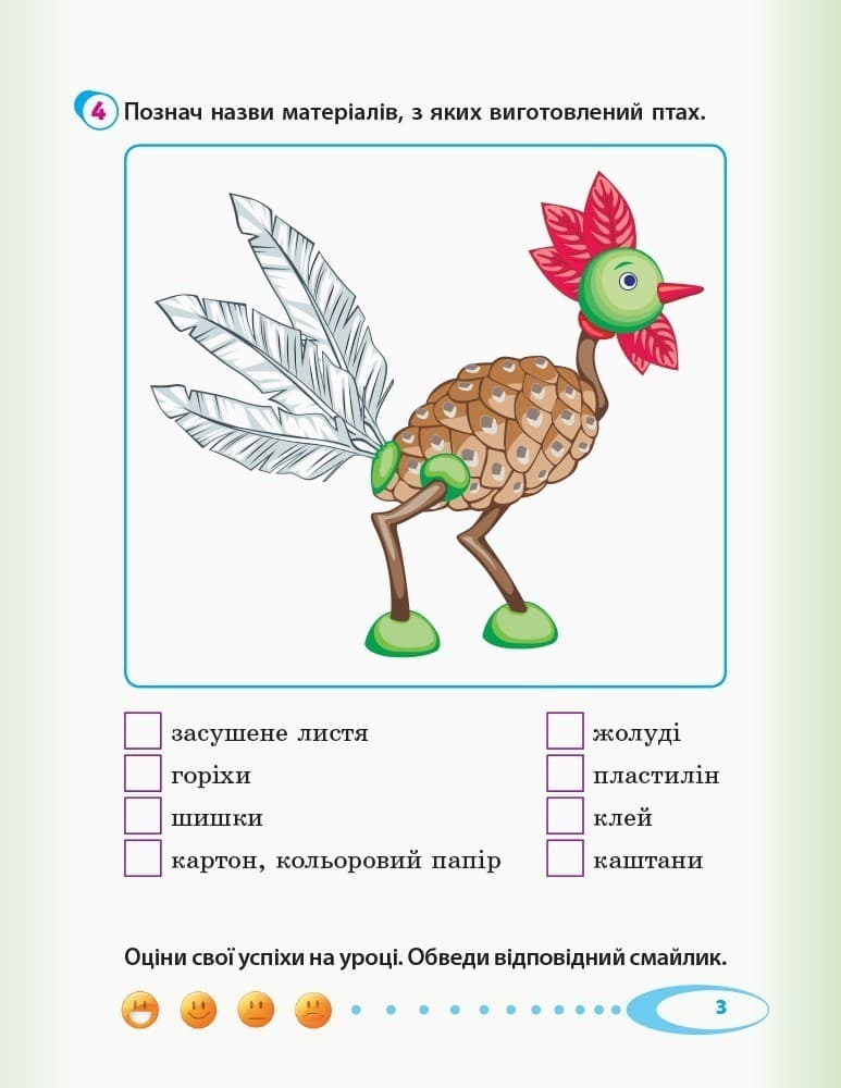 Я досліджую світ. 2 клас. Робочий зошит до підручника І. Андрусенко. ч. 2, фото - 3
