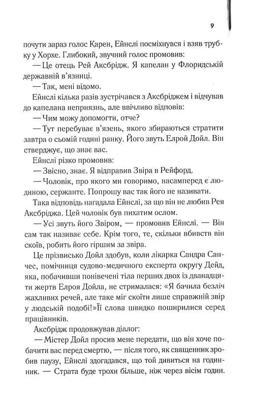 Детектив (КУЛЬТREAD), фото - 3