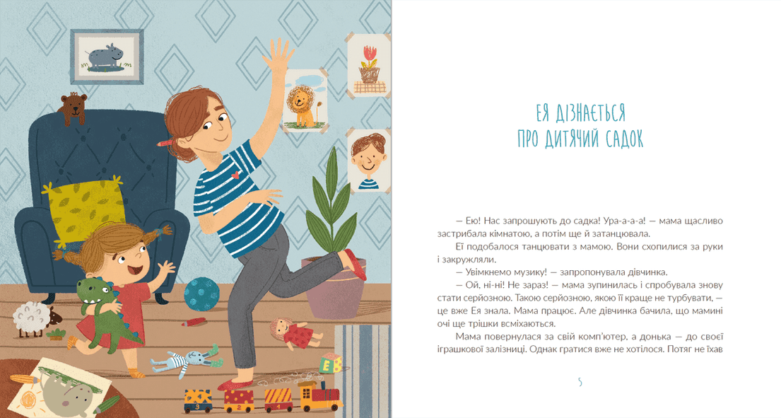 Дракон у дитсадку, фото - 2