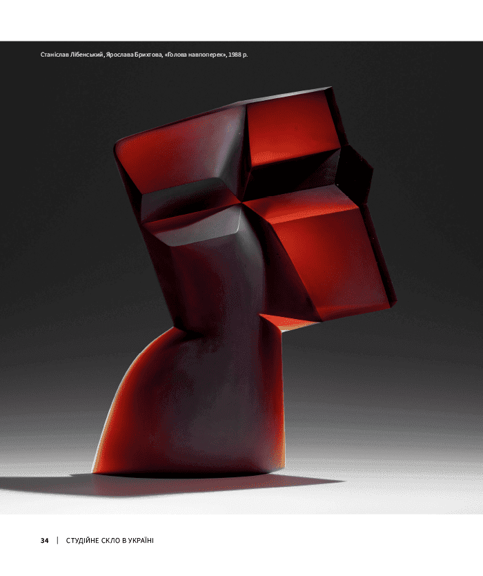 Студійне скло в Україні, фото - 3