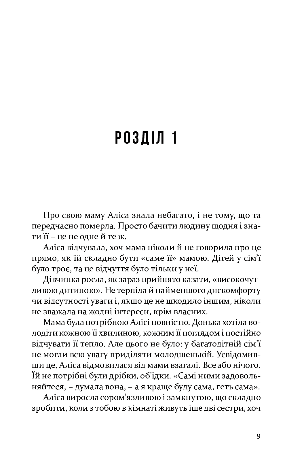 Дорослі дівчата, фото - 2