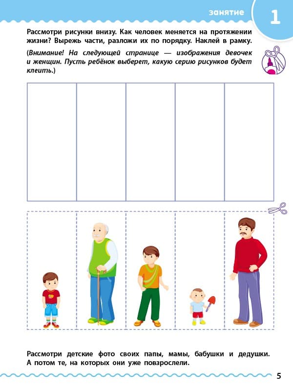 Сборник развивающих заданий 5–6 лет, фото - 2