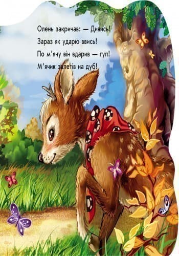 Будь ласка, фото - 3