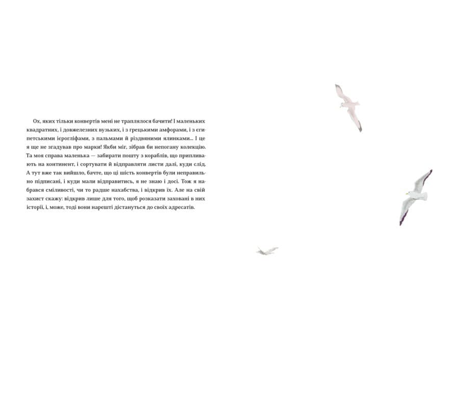 Листи з пошти на маяку, фото - 2