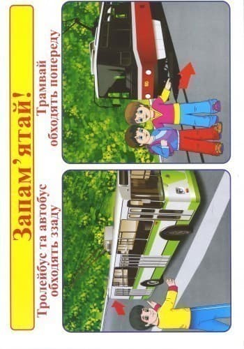 Правила дорожнього руху(ред.), фото - 3